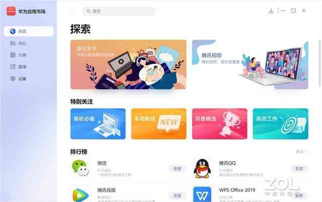 华为笔记本电脑怎么样 真香机又来了？华为 MateBook 14 2021款评测