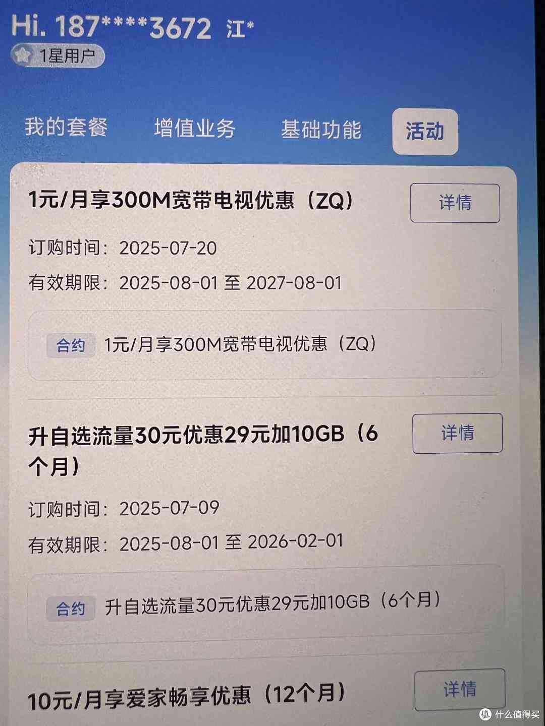 移动宽带全面评析:8元月租搭配10元宽带办理指南 移动宽带全面评析:8元月租搭配10元宽带办理指南