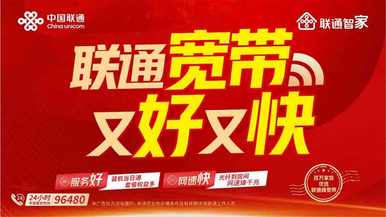联通宽带全方位评估:高速网络与卓越性能 联通宽带全方位评估:高速网络与卓越性能