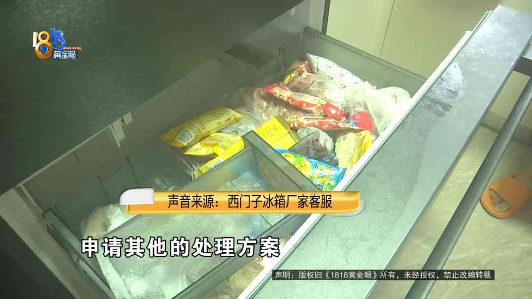 西门子冰箱怎么样 一万多买的冰箱,西门子最终同意换新!原因是 西门子冰箱怎么样 一万多买的冰箱,西门子最终同意换新!原因是