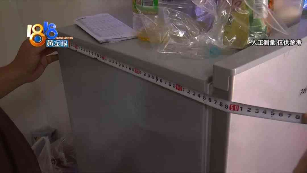 荣事达冰箱容积争议:消费者实测揭示容量差异 荣事达冰箱容积争议:消费者实测揭示容量差异