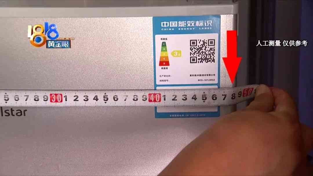 荣事达冰箱容积争议:消费者实测揭示容量差异 荣事达冰箱容积争议:消费者实测揭示容量差异