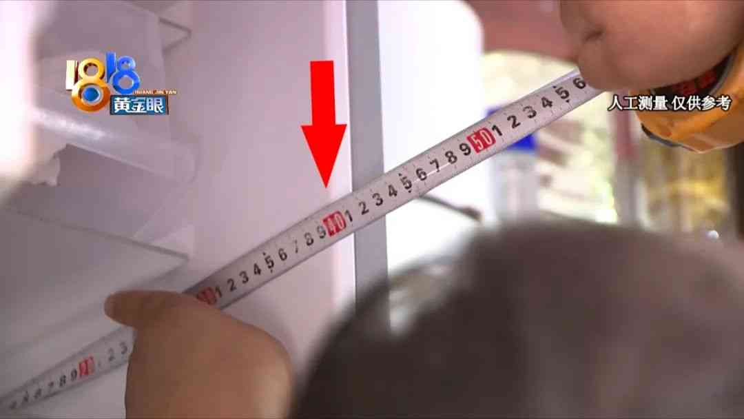 荣事达冰箱容积争议:消费者实测揭示容量差异 荣事达冰箱容积争议:消费者实测揭示容量差异
