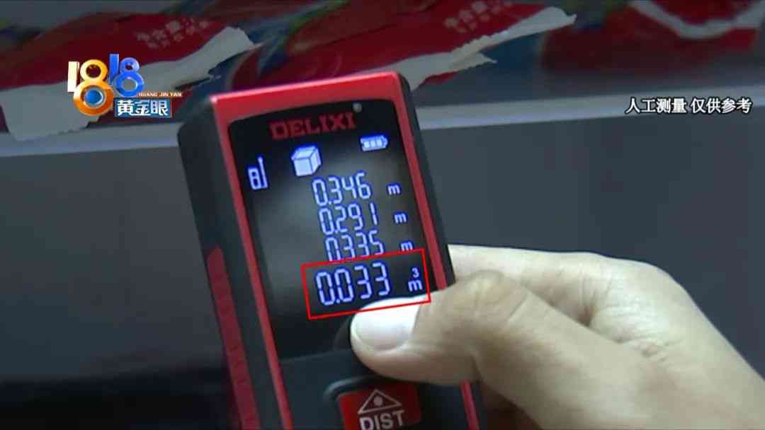 荣事达冰箱容积争议:消费者实测揭示容量差异 荣事达冰箱容积争议:消费者实测揭示容量差异