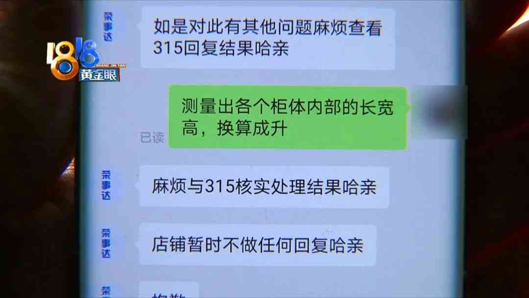 荣事达冰箱容积争议:消费者实测揭示容量差异 荣事达冰箱容积争议:消费者实测揭示容量差异