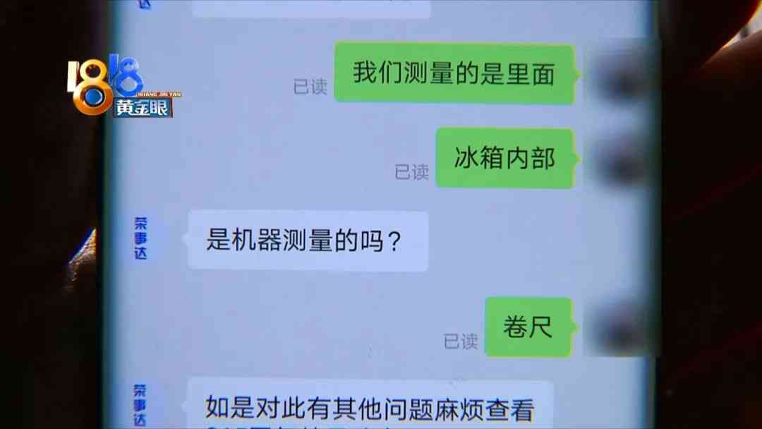 荣事达冰箱容积争议:消费者实测揭示容量差异 荣事达冰箱容积争议:消费者实测揭示容量差异