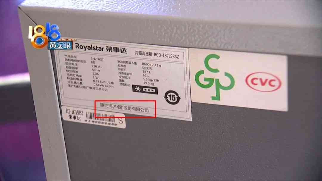 荣事达冰箱容积争议:消费者实测揭示容量差异 荣事达冰箱容积争议:消费者实测揭示容量差异