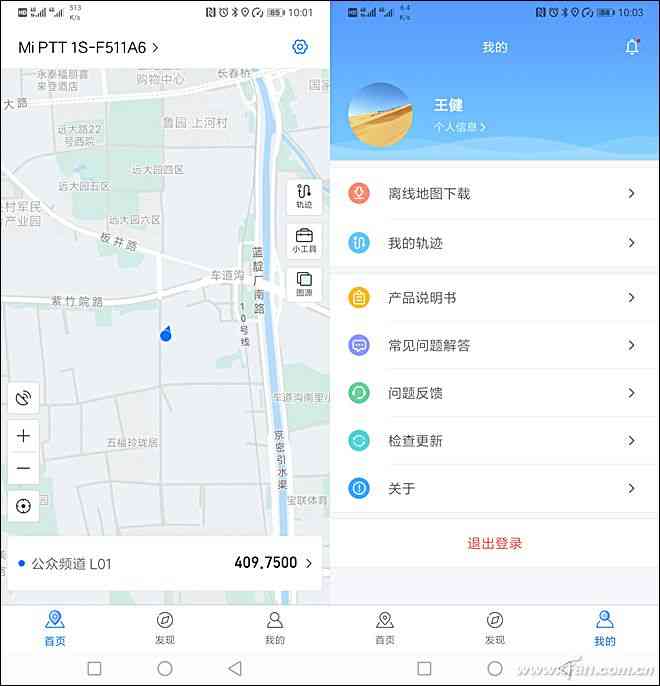 小米米家对讲机1S深度评测：轻量化设计与性能升级解析