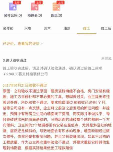 齐家网消费者投诉深度调查：品控危机全面解析