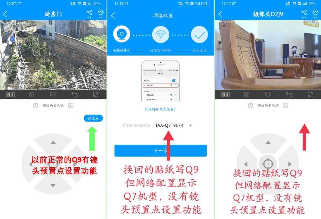 乔安摄像头产品质量事件深度剖析：九次问题曝光像素作假与功能缺陷