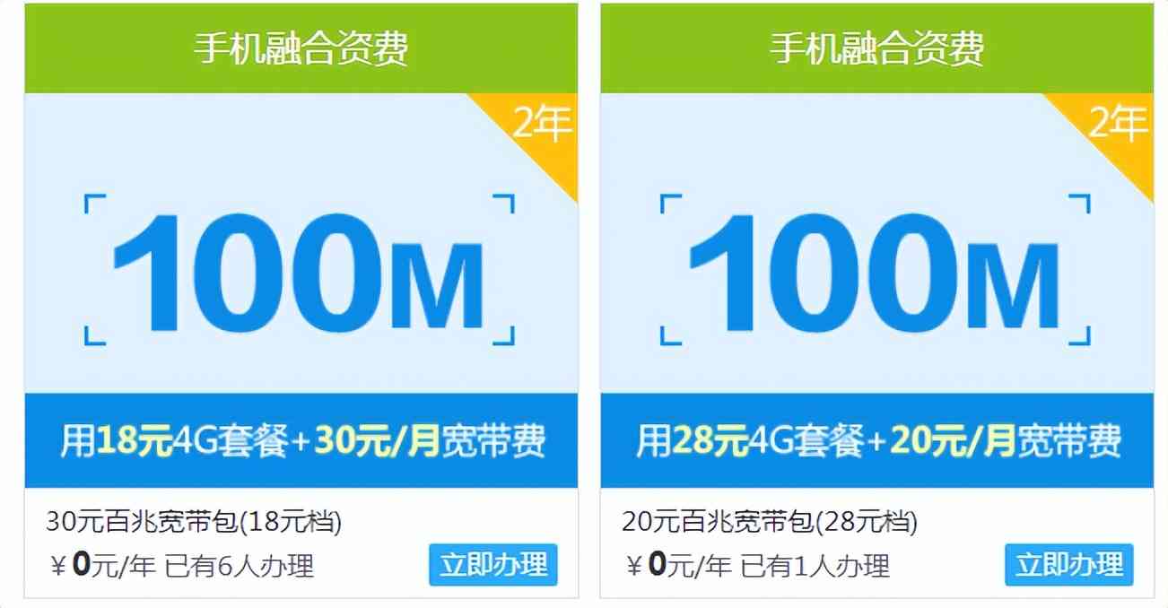 100m的宽带网速怎么样 移动宽带怎么样?移动宽带100M与200M的使用感受 100m的宽带网速怎么样 移动宽带怎么样?移动宽带100M与200M的使用感受