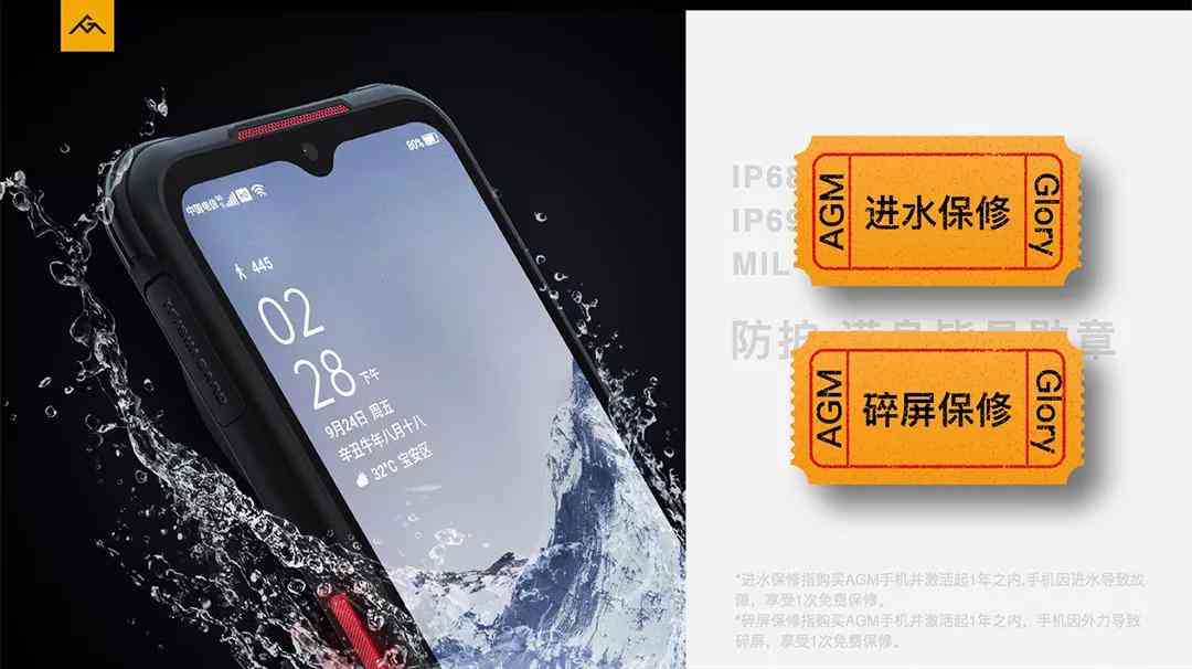 AGM手机深度评测：国货之光，2021年最硬核手机体验