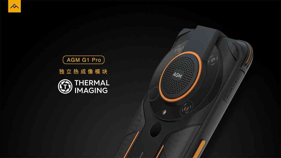 AGM手机深度评测：国货之光，2021年最硬核手机体验