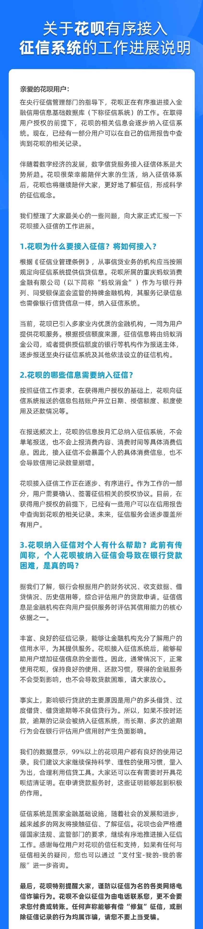 花呗逾期影响与征信指南 花呗逾期影响与征信指南