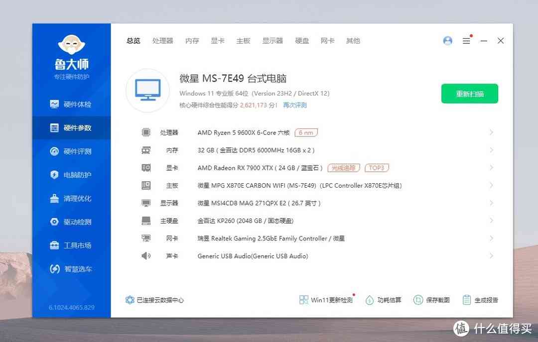 金百达内存条怎么样 DDR5内存不到500元啦,实测平民法拉利国产颗粒内存金百达银爵 金百达内存条怎么样 DDR5内存不到500元啦,实测平民法拉利国产颗粒内存金百达银爵