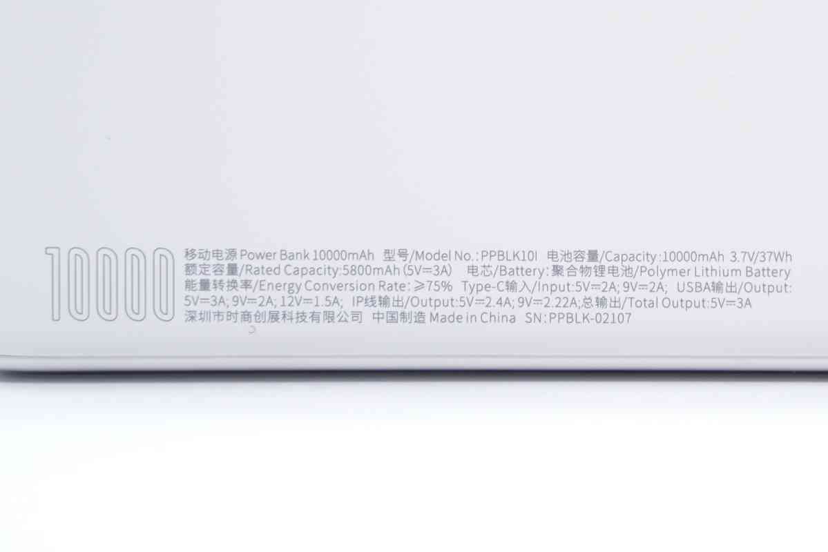 倍思充电宝深度评测:挂绳快充线一体设计,20W快充性能解析 倍思充电宝深度评测:挂绳快充线一体设计,20W快充性能解析