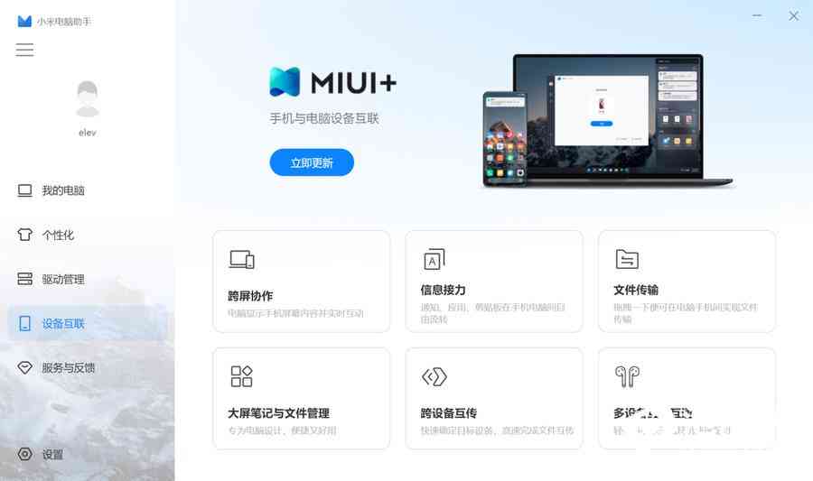 小米笔记本电脑全方位评测：Xiaomi Book Pro 14 2022 轻薄商务旗舰深度解析