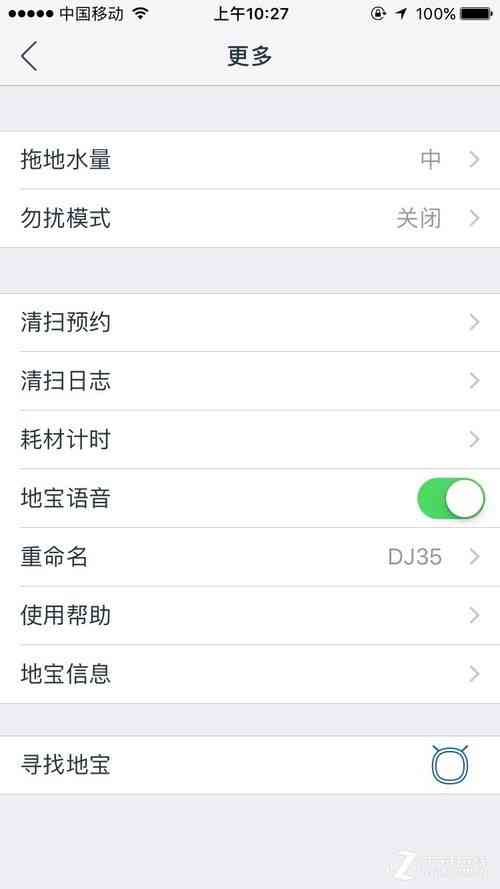 科沃斯扫地机器人怎么样 省心省力 幸福家庭必备的扫地机器人科沃斯DJ35 深度评测