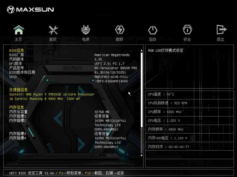 铭瑄主板怎么样 899元的性价比神板！铭瑄B850M PRO DARK WIFI主板评测