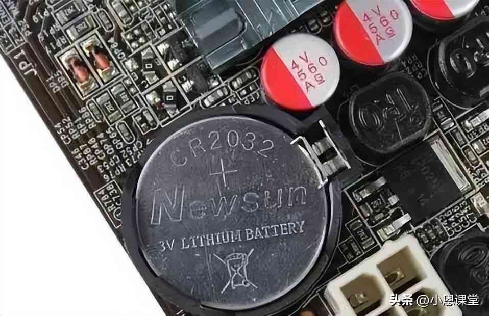 主板电池没电会怎么样？电脑主板电池没电的全面解析