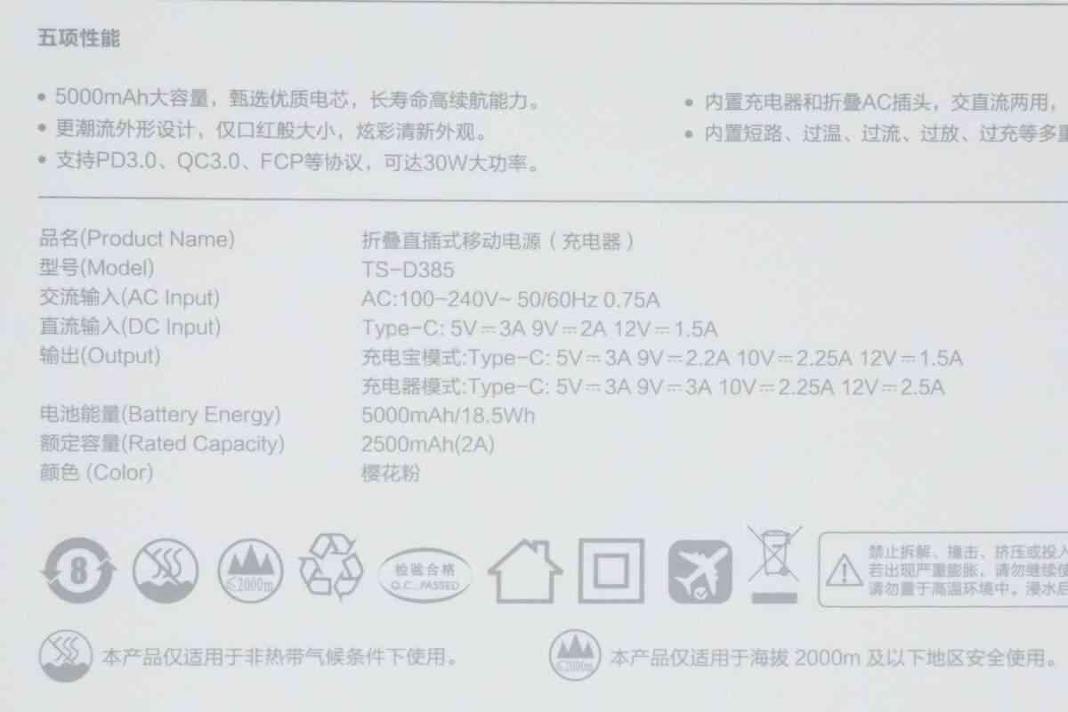 品胜口红充电宝全面评测：三合一设计、PD30W快充与便携体验