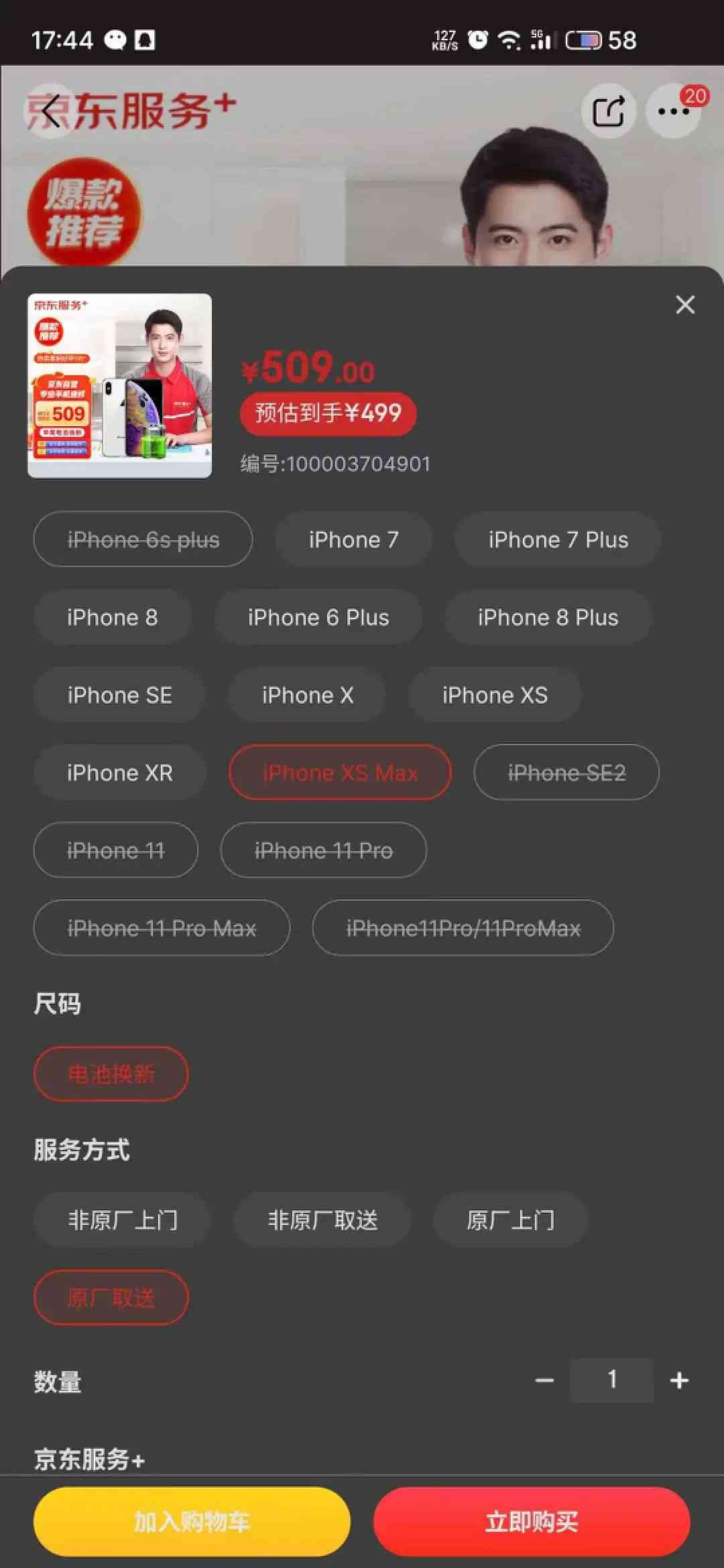 诺希电池怎么样 iPhone换电池，各大品牌怎么选？