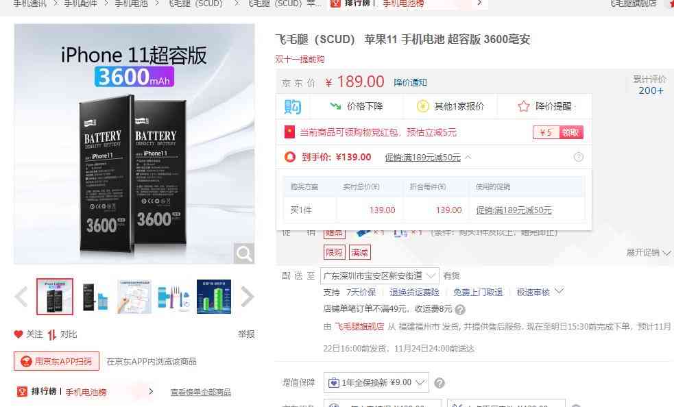 诺希电池怎么样 iPhone换电池，各大品牌怎么选？