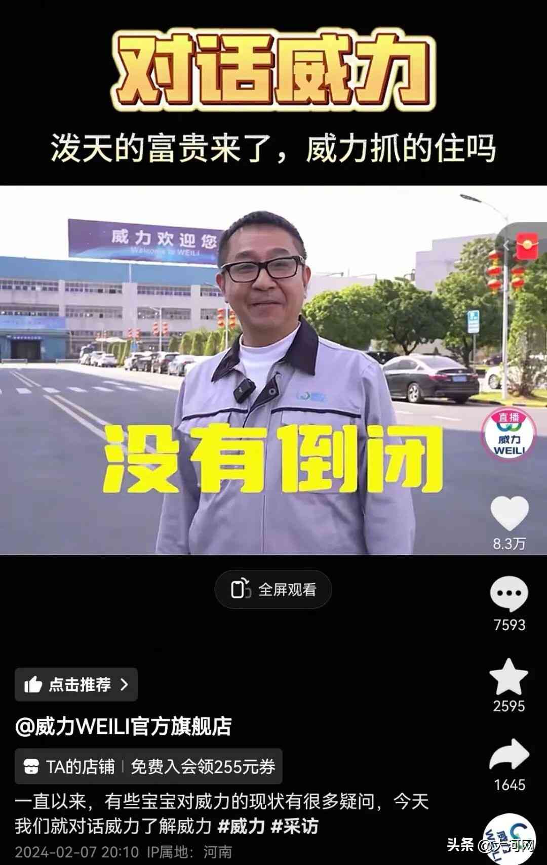 威力洗衣机质量怎么样 网友称38年前的威力洗衣机还能用,厂家:公司没有倒闭,已联系上用户,马上送台新的 威力洗衣机质量怎么样 网友称38年前的威力洗衣机还能用,厂家:公司没有倒闭,已联系上用户,马上送台新的