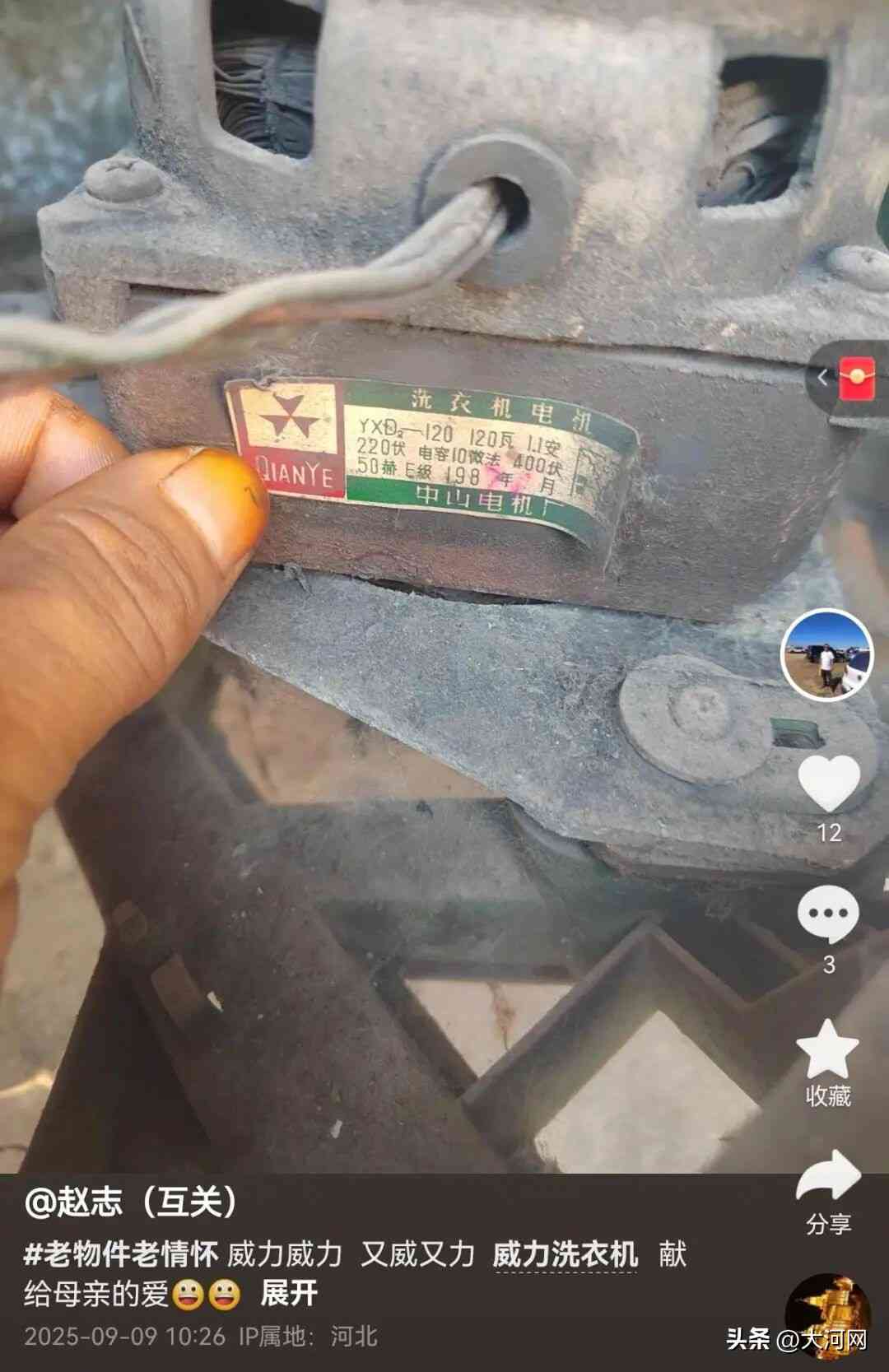 威力洗衣机质量怎么样 网友称38年前的威力洗衣机还能用,厂家:公司没有倒闭,已联系上用户,马上送台新的 威力洗衣机质量怎么样 网友称38年前的威力洗衣机还能用,厂家:公司没有倒闭,已联系上用户,马上送台新的