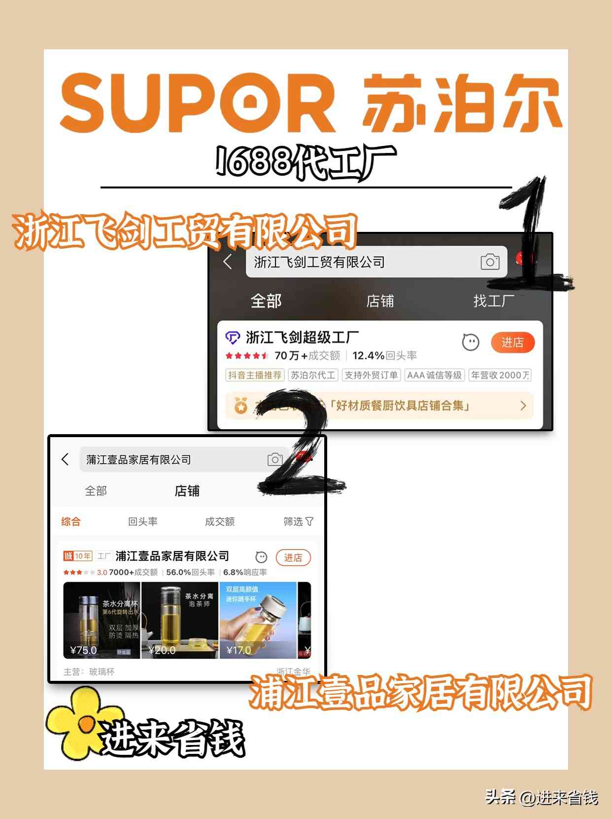 苏泊尔保温杯怎么样 苏泊尔保温杯怎么样
