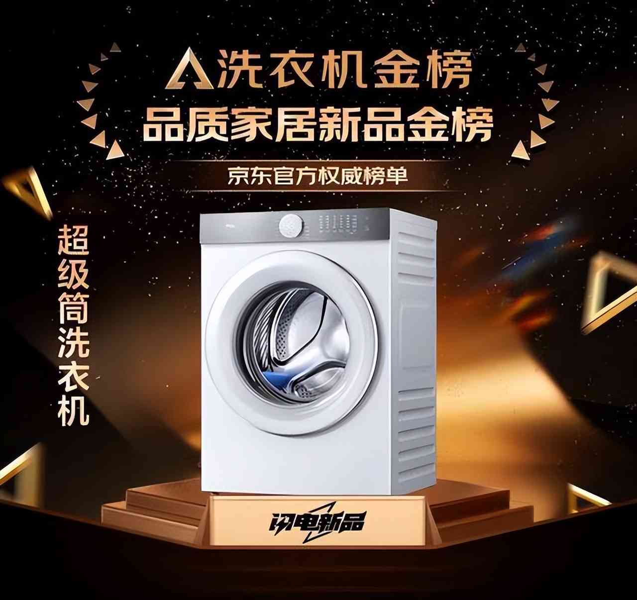 海尔洗衣机质量怎么样？十大口碑洗衣机深度解析