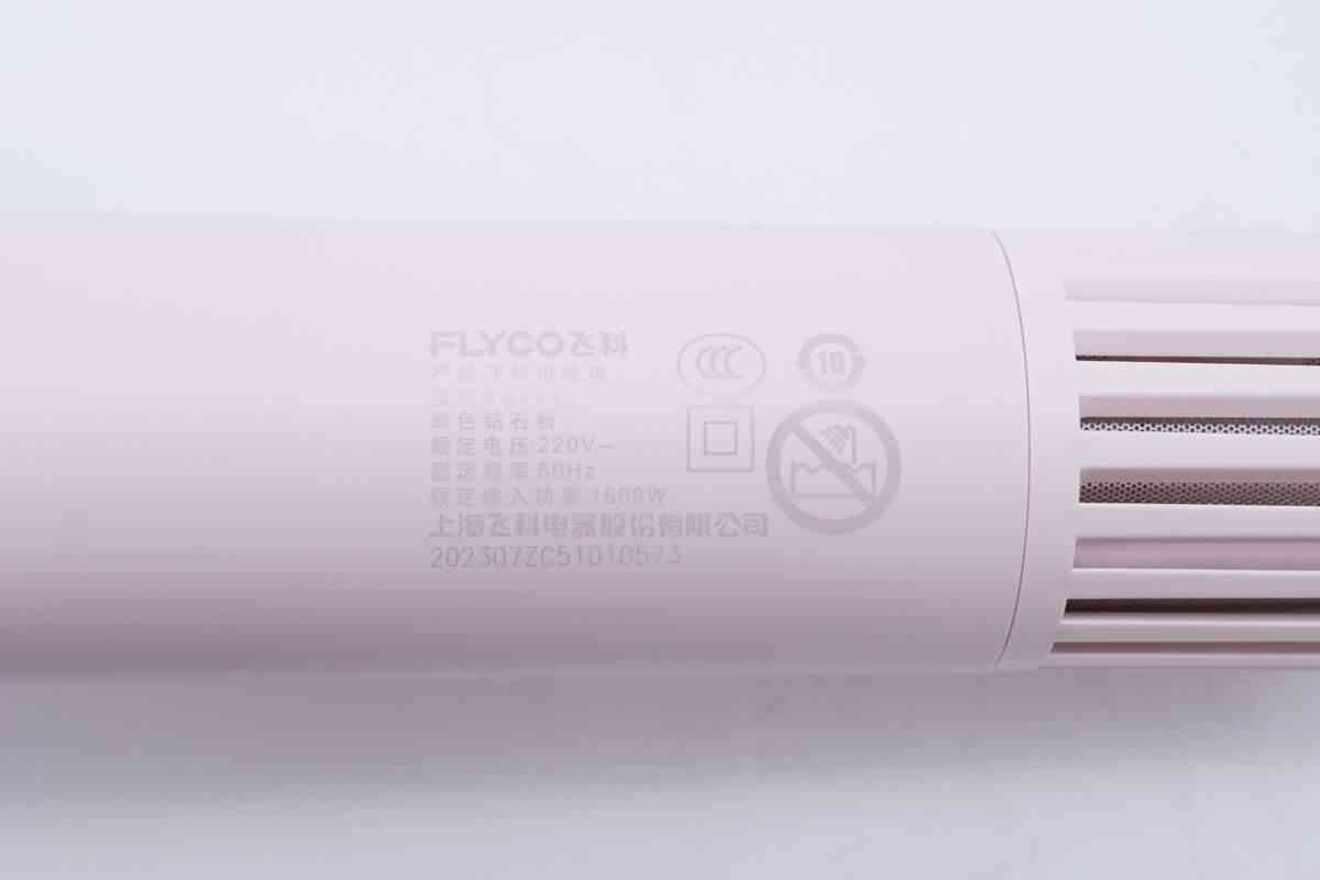 飞科高速吹风机深度评测:200元档无刷电机神器值不值得入手? 飞科高速吹风机深度评测:200元档无刷电机神器值不值得入手?