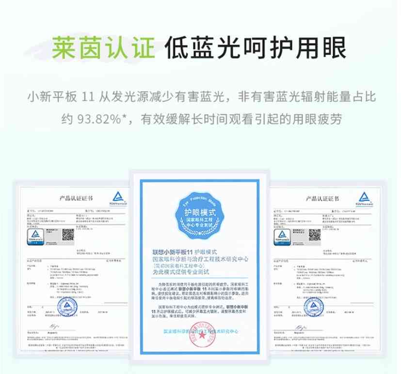 联想小新平板 11全面评测：百元高性能平板新标杆