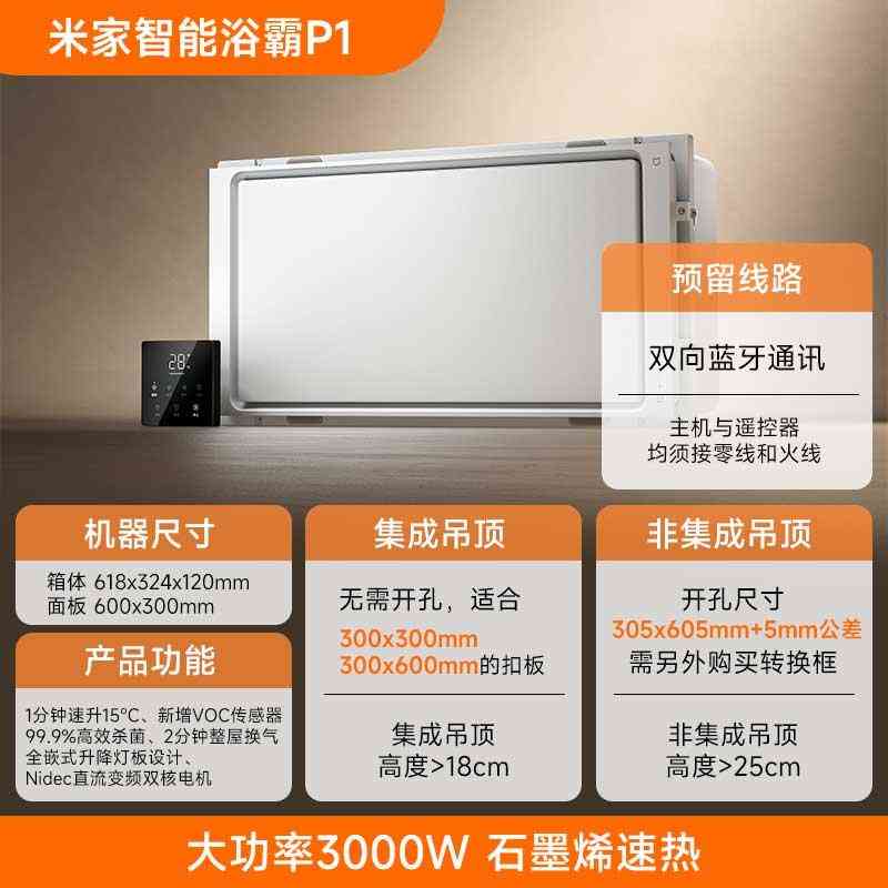 奥普浴霸质量怎么样 奥普和小米哪个浴霸好？3个方面对比，差别一目了然！