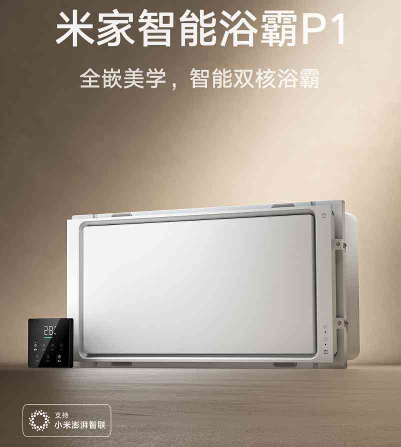 奥普浴霸质量怎么样 奥普和小米哪个浴霸好？3个方面对比，差别一目了然！