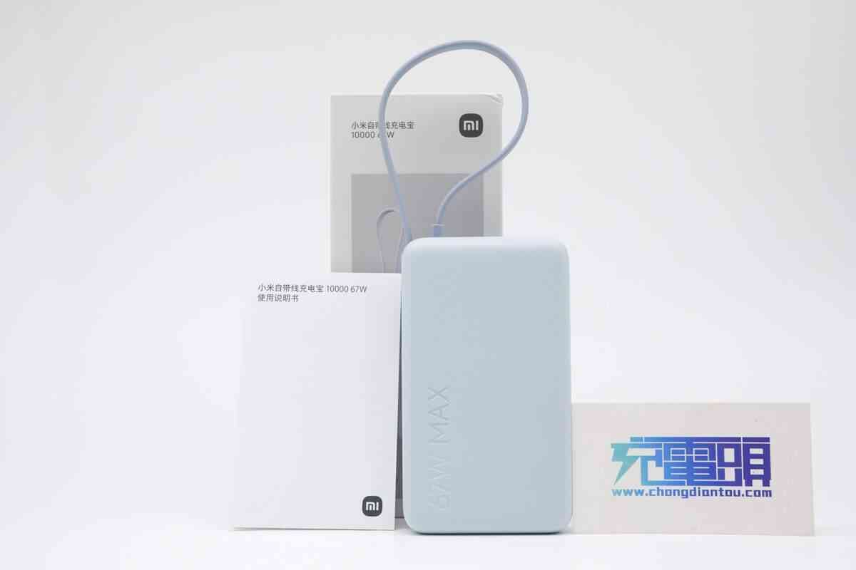 小米充电宝怎么样 差旅党必入，自带线+67W澎湃秒充，小米67W自带线充电宝评测