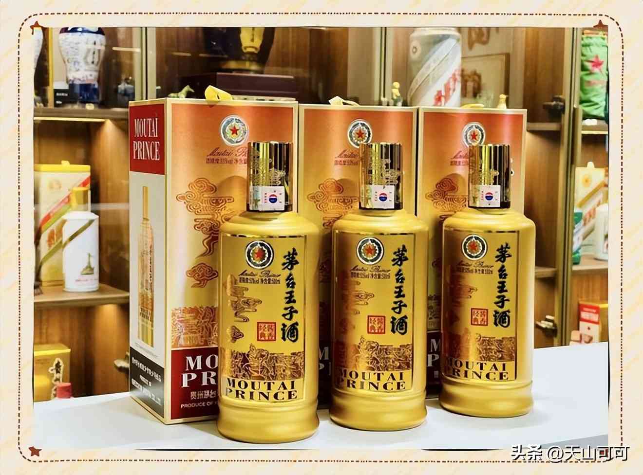 茅台王子酒怎么样 茅台王子酒三个档次，哪个最值得购买？