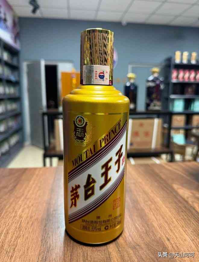 茅台王子酒怎么样 茅台王子酒三个档次，哪个最值得购买？