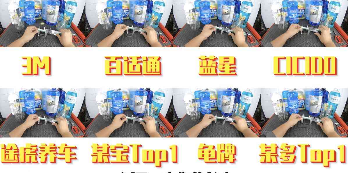 防冻玻璃水全方位实测:价格悬殊10倍,核心差异深度解析 防冻玻璃水全方位实测:价格悬殊10倍,核心差异深度解析