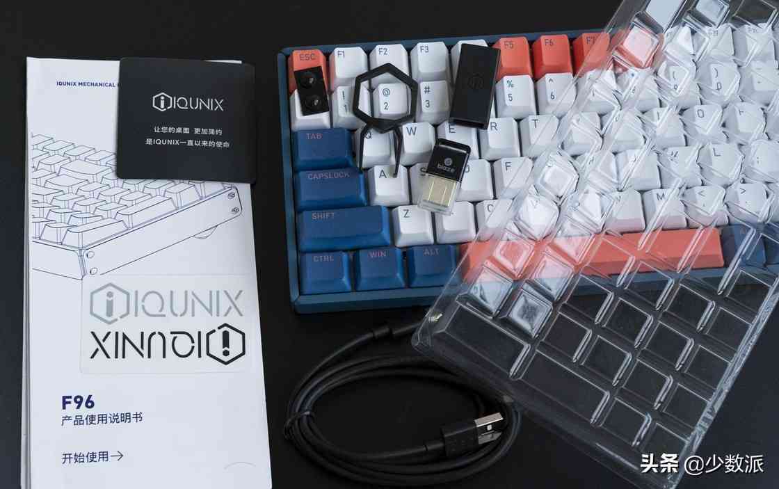 iqunix键盘怎么样 这个键盘凭什么值 1000 块？IQUNIX F96 体验