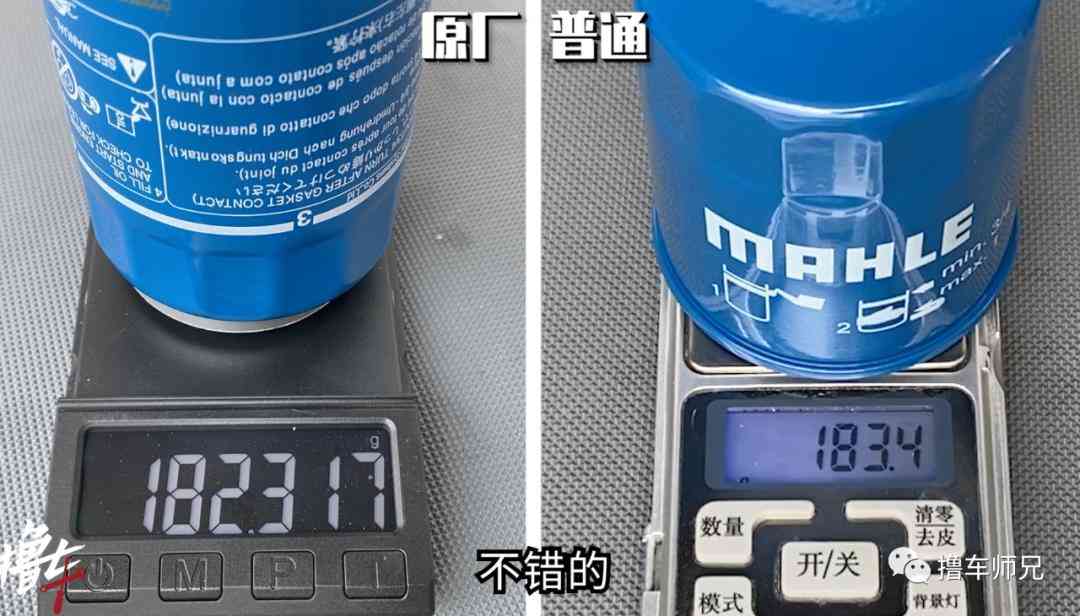 曼牌滤芯怎么样 进口机滤和国产机滤的区别！家用车适合用这种，性价比高