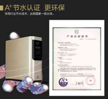 海尔施特劳斯净水机怎么样？A+节水净水机1800J1入手实测
