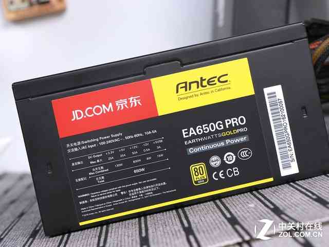 安钛克电源怎么样 安钛克EA650G PRO电源首测