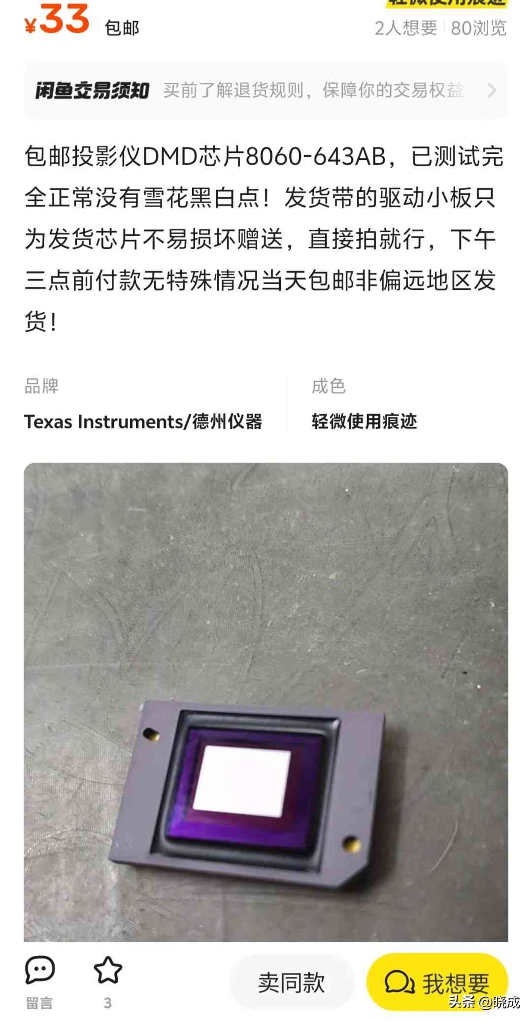 轰天炮投影仪怎么样 轰天炮投影仪怎么样