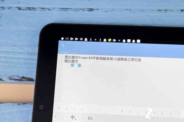 酷比魔方平板怎么样 震撼人心的溢彩之作 酷比魔方Freer X9平板亲测