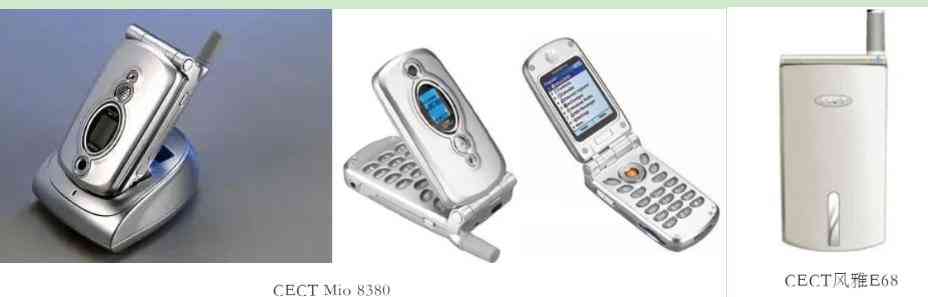 通信历史连载126-国企手机企业之科健-CECT的历史