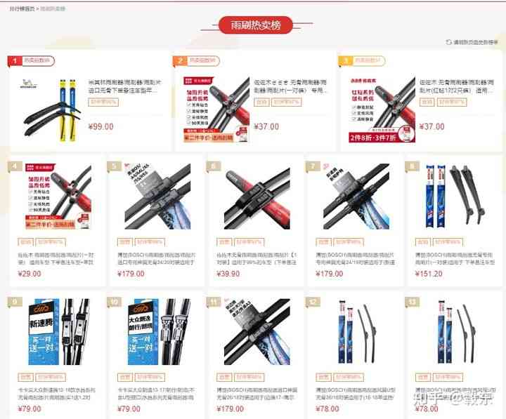 法雷奥雨刮器怎么样 法雷奥雨刮器怎么样