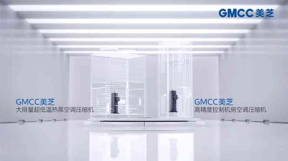 美芝压缩机质量全面评测：从机房到热泵的多场景应用解析