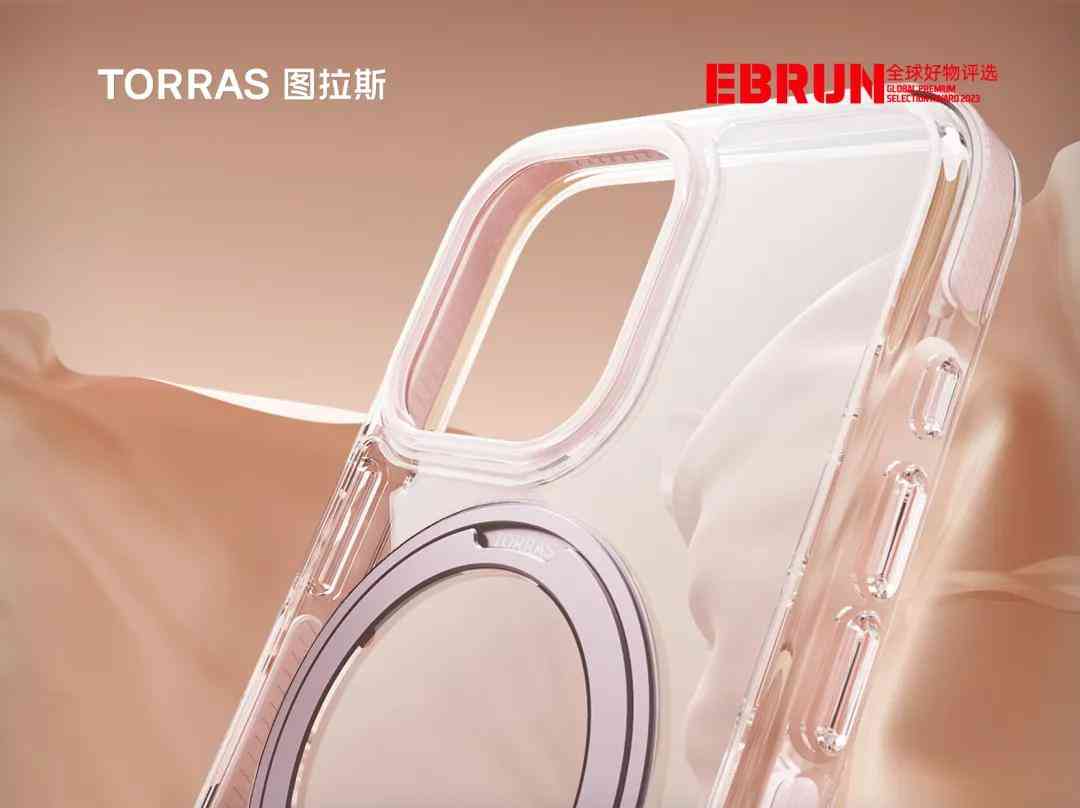 图拉斯手机壳怎么样 把手机壳卖到200元 图拉斯如何在“平替风”之下造高溢价爆品?丨EBRUN全球好物 图拉斯手机壳怎么样 把手机壳卖到200元 图拉斯如何在“平替风”之下造高溢价爆品?丨EBRUN全球好物