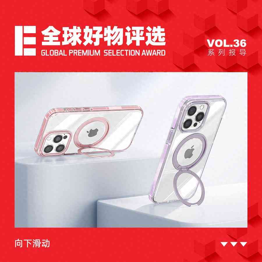 图拉斯手机壳怎么样 把手机壳卖到200元 图拉斯如何在“平替风”之下造高溢价爆品?丨EBRUN全球好物 图拉斯手机壳怎么样 把手机壳卖到200元 图拉斯如何在“平替风”之下造高溢价爆品?丨EBRUN全球好物